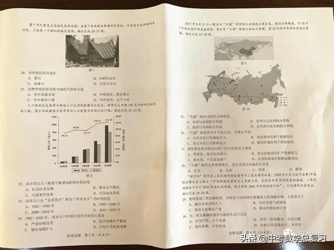 广东省生物卷，探索与突破的一年（2021年）