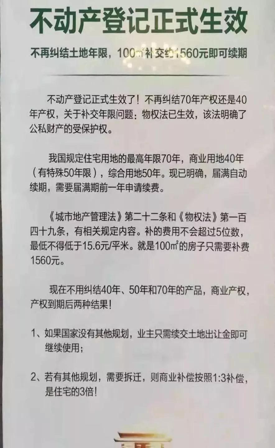 房产证规划用途住宅，解读与指导