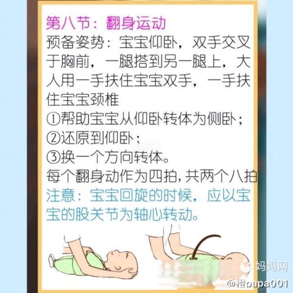 关于三个月宝宝肌张力高的表现