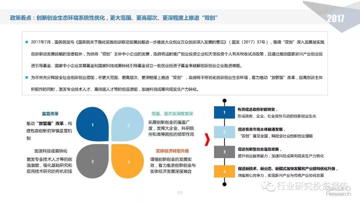 广东省专科教育的蓬勃发展，2017年回顾与展望