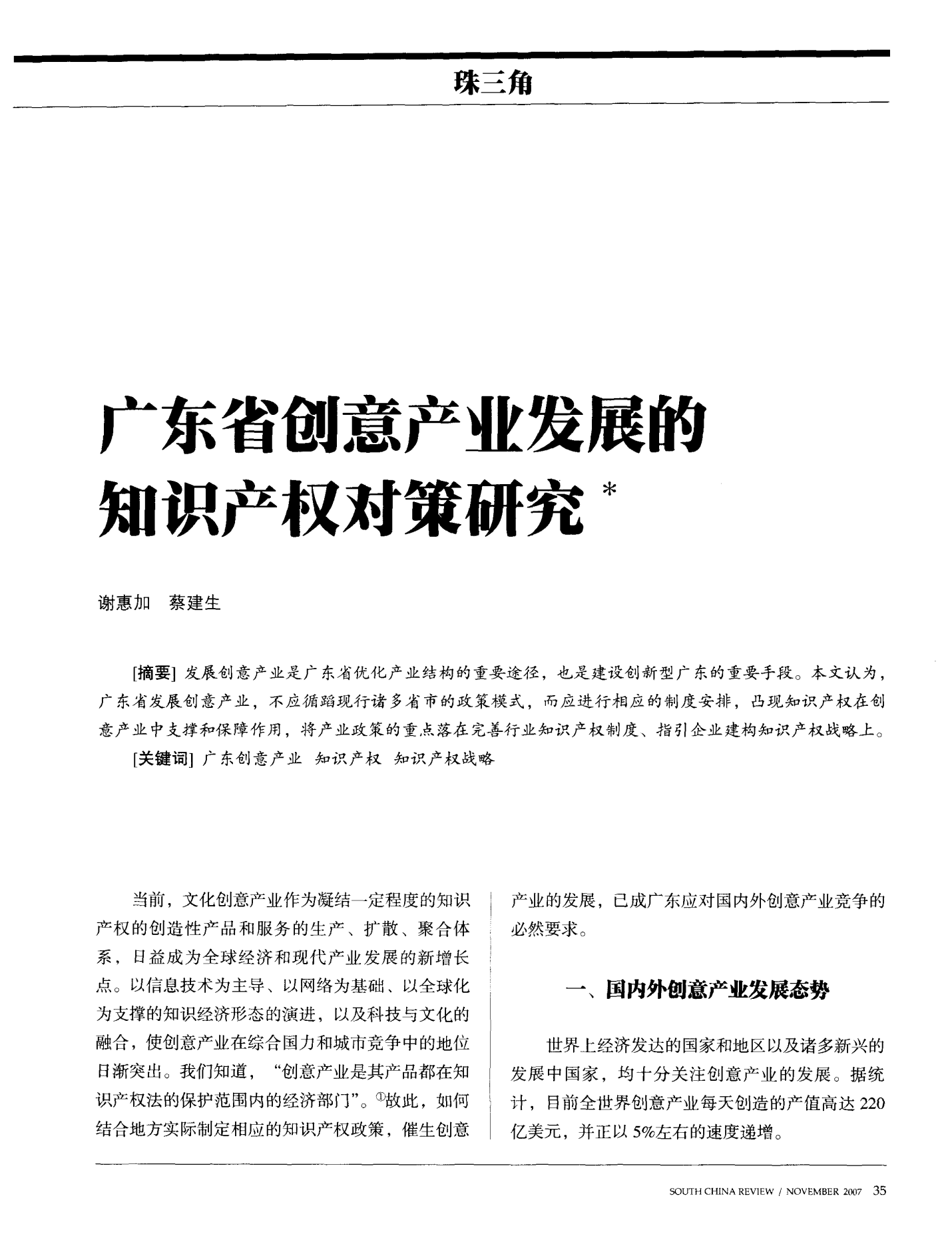 广东省登记版权网，助力创意产业蓬勃发展的强大引擎