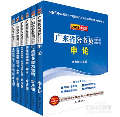 广东省公务员考试模拟题解析与备考策略