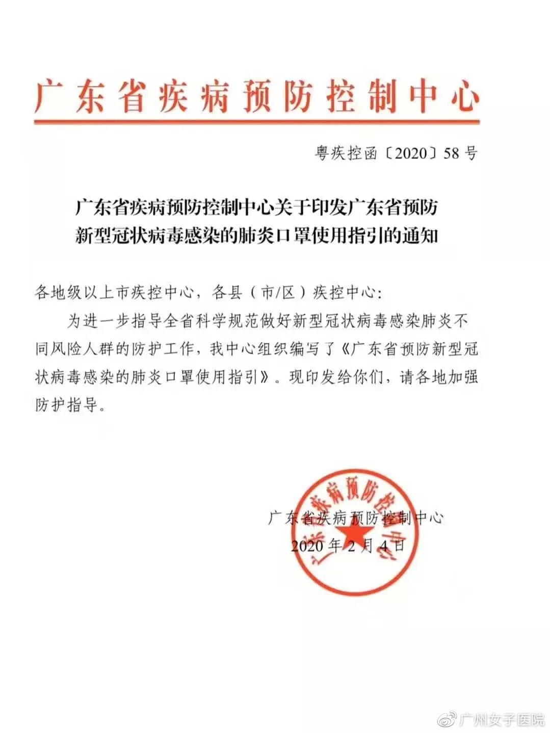 广东省肺炎报告