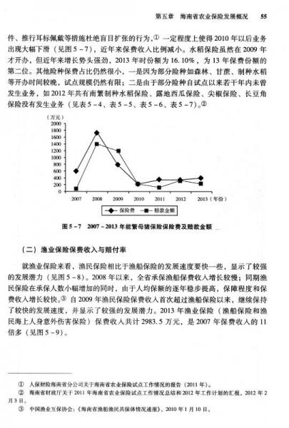 广东省保险业纠纷的现状与解决路径