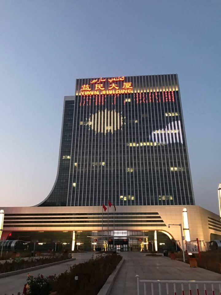 乌鲁木齐房产大厦电话，连接城市房产信息与您的桥梁