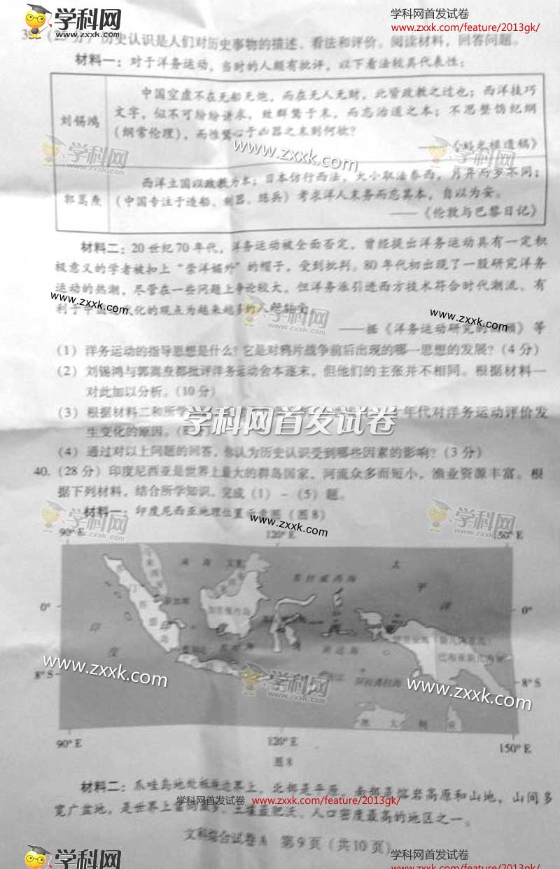 广东省汽修高级证考试题目解析与探讨