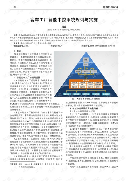 广东省免费文献互传系统的探索与实践