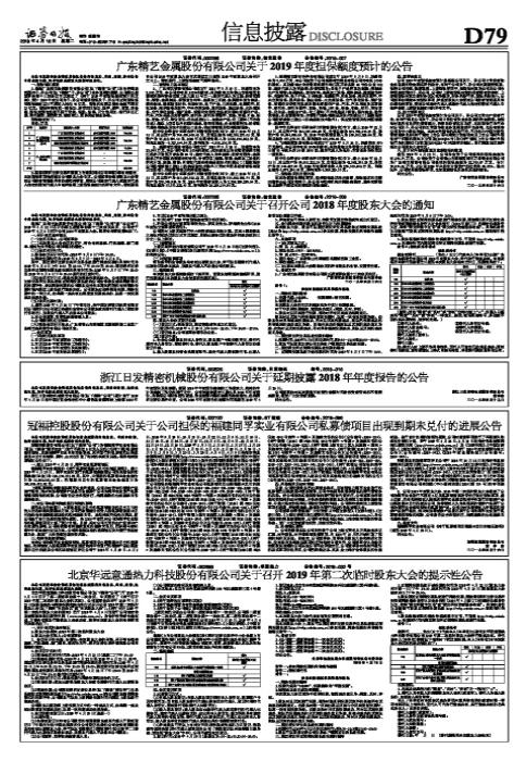 广东金属科技有限公司，创新科技的先驱者